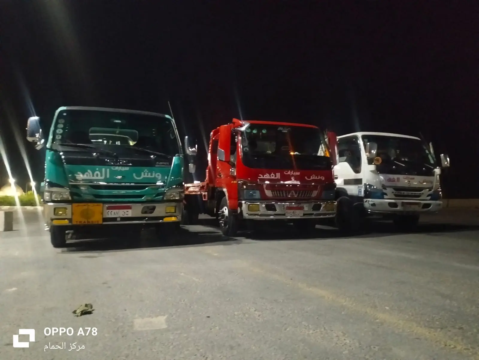 أسطول يتجاوز 700 ونش مجهز على مدار الساعة